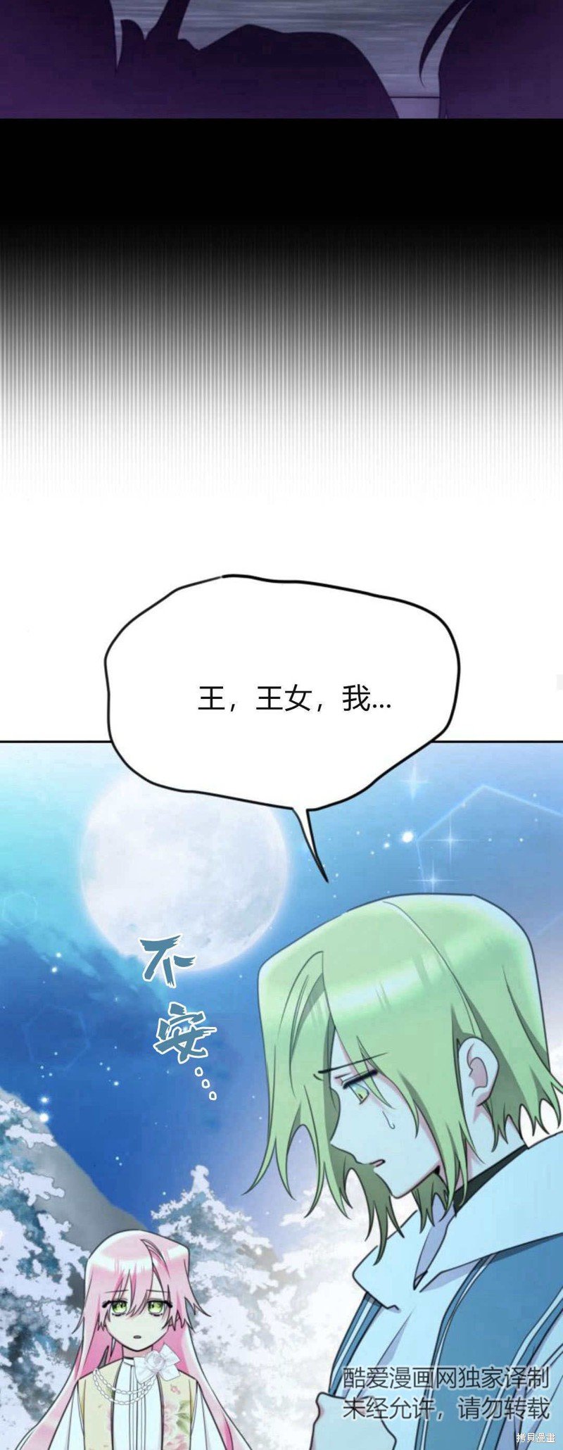 第78话