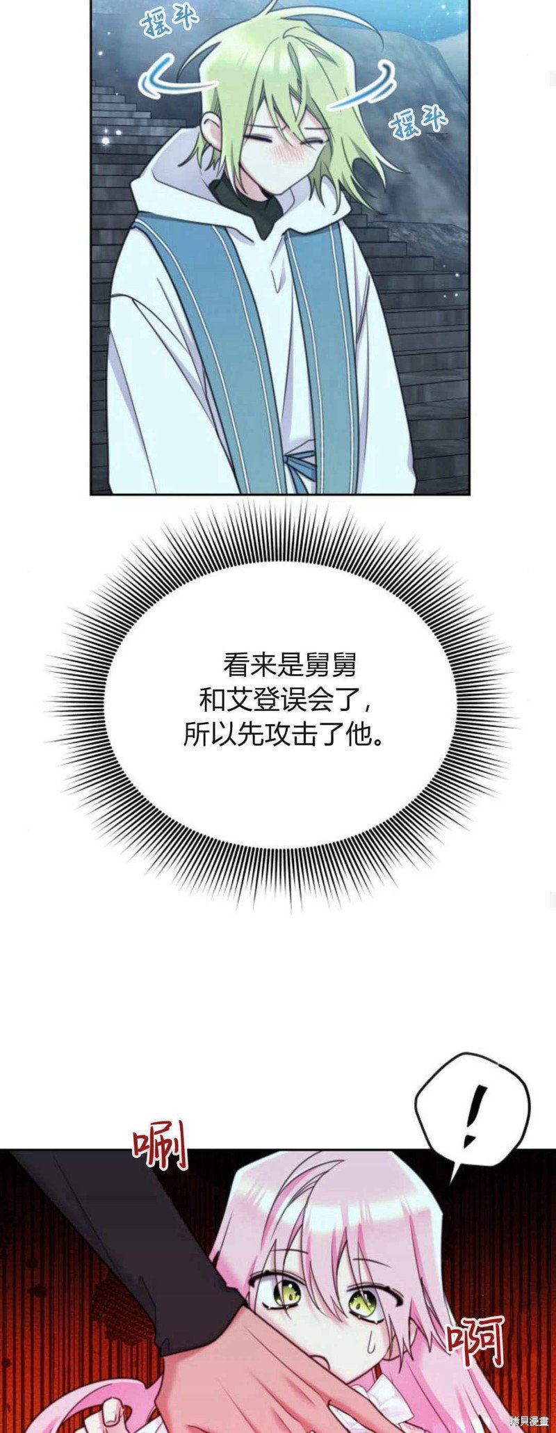 第78话