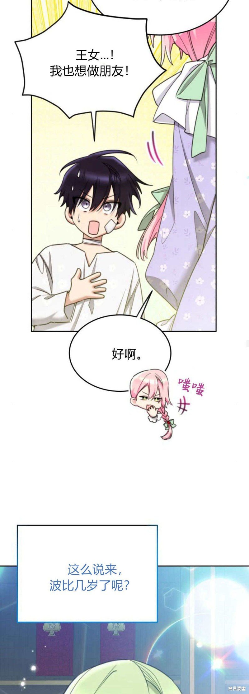 第78话