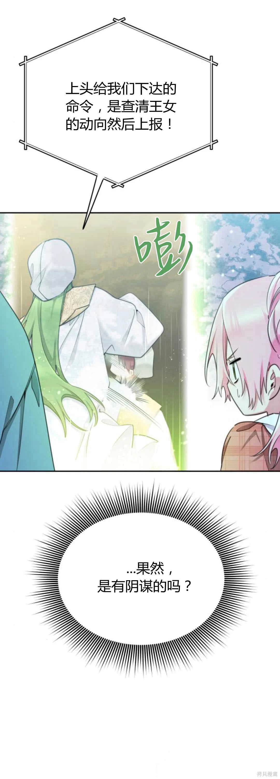 第81话