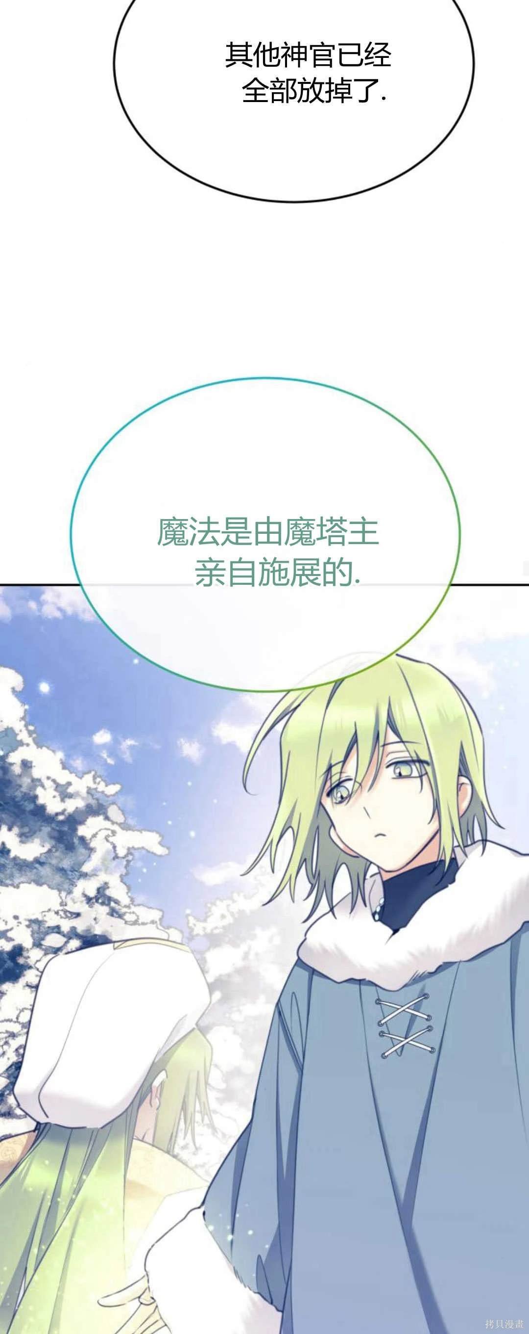 第81话