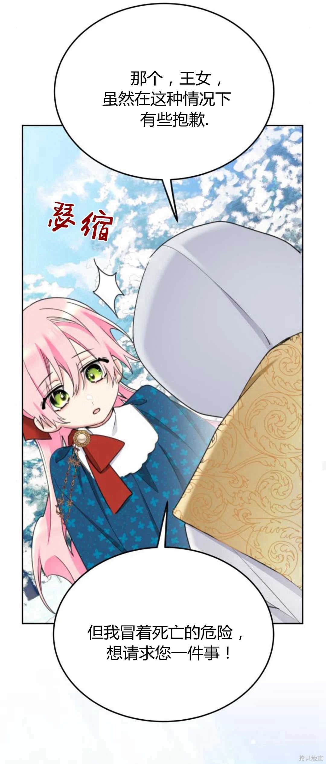 第81话
