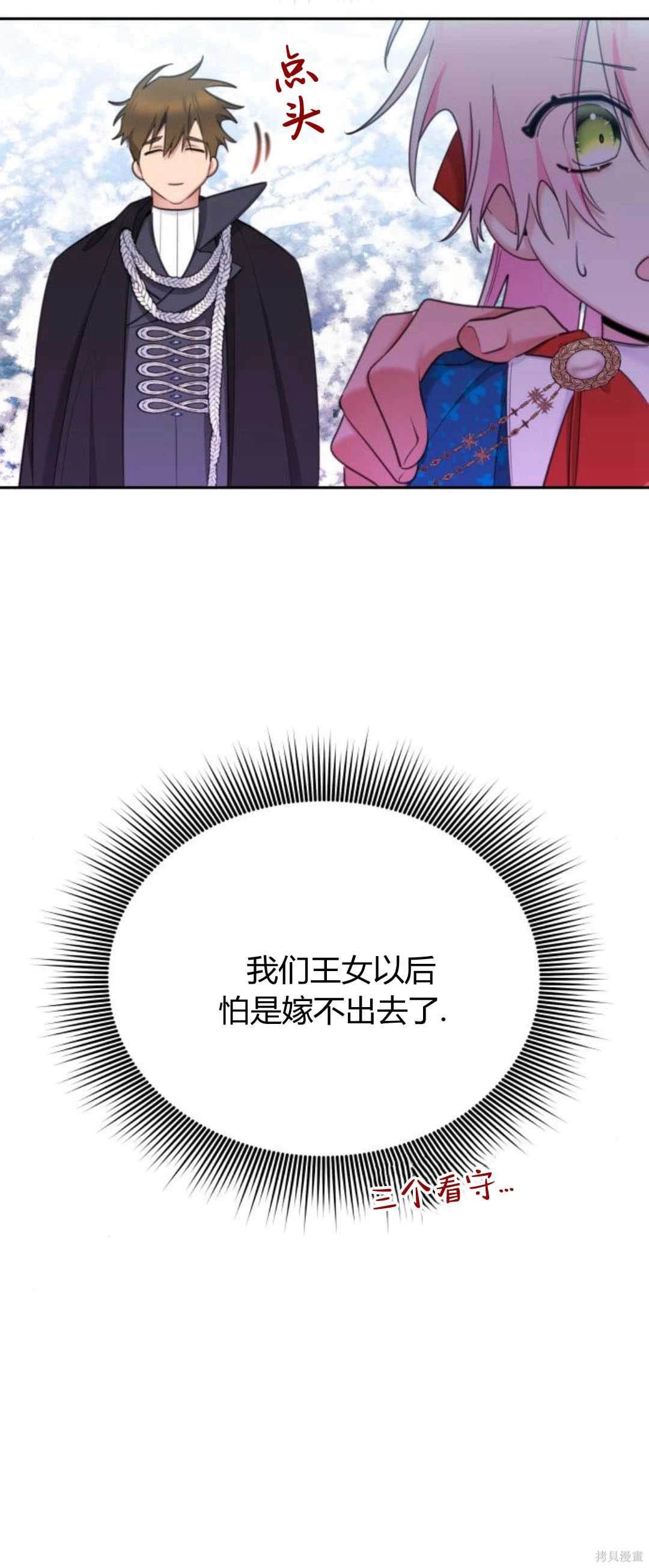 第81话