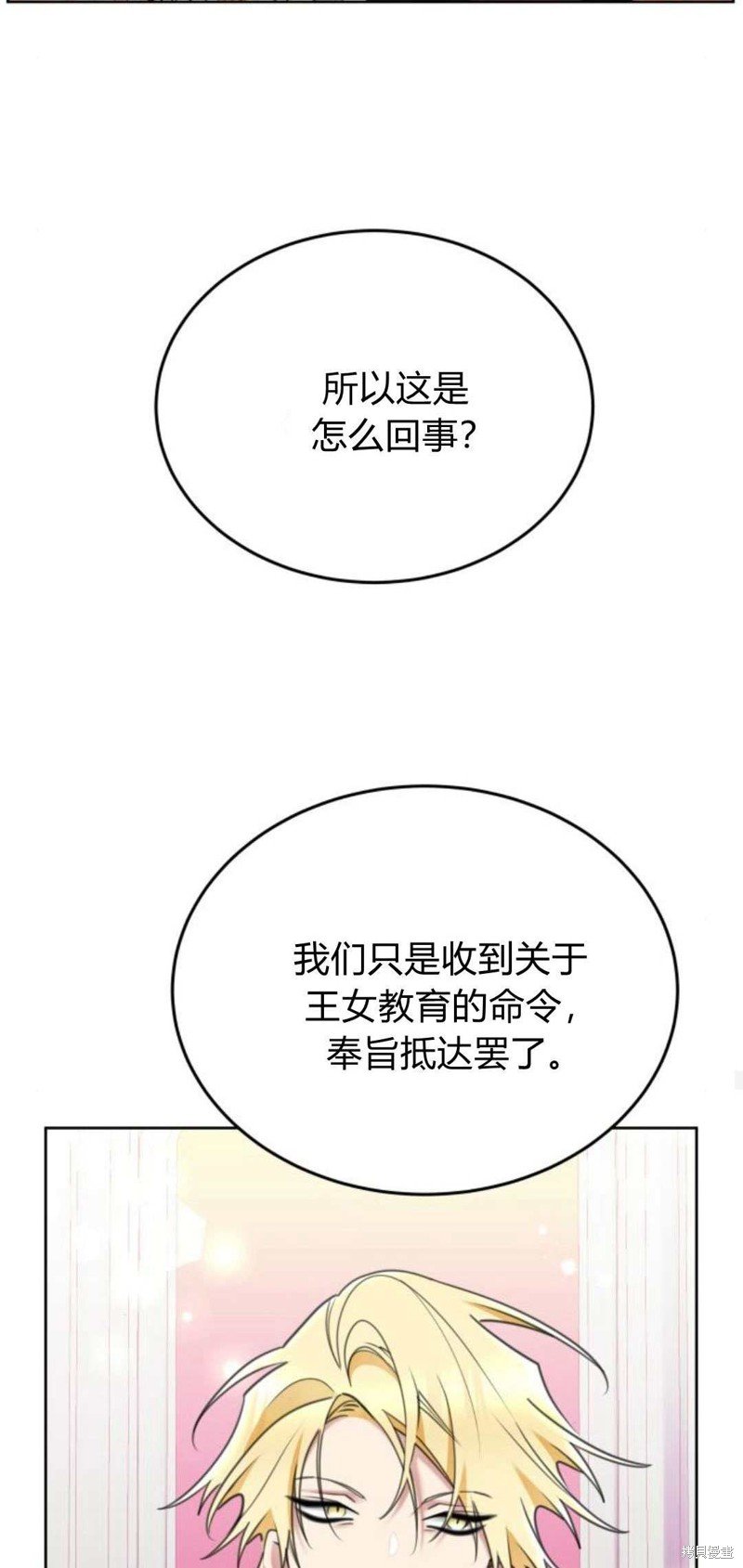 第83话