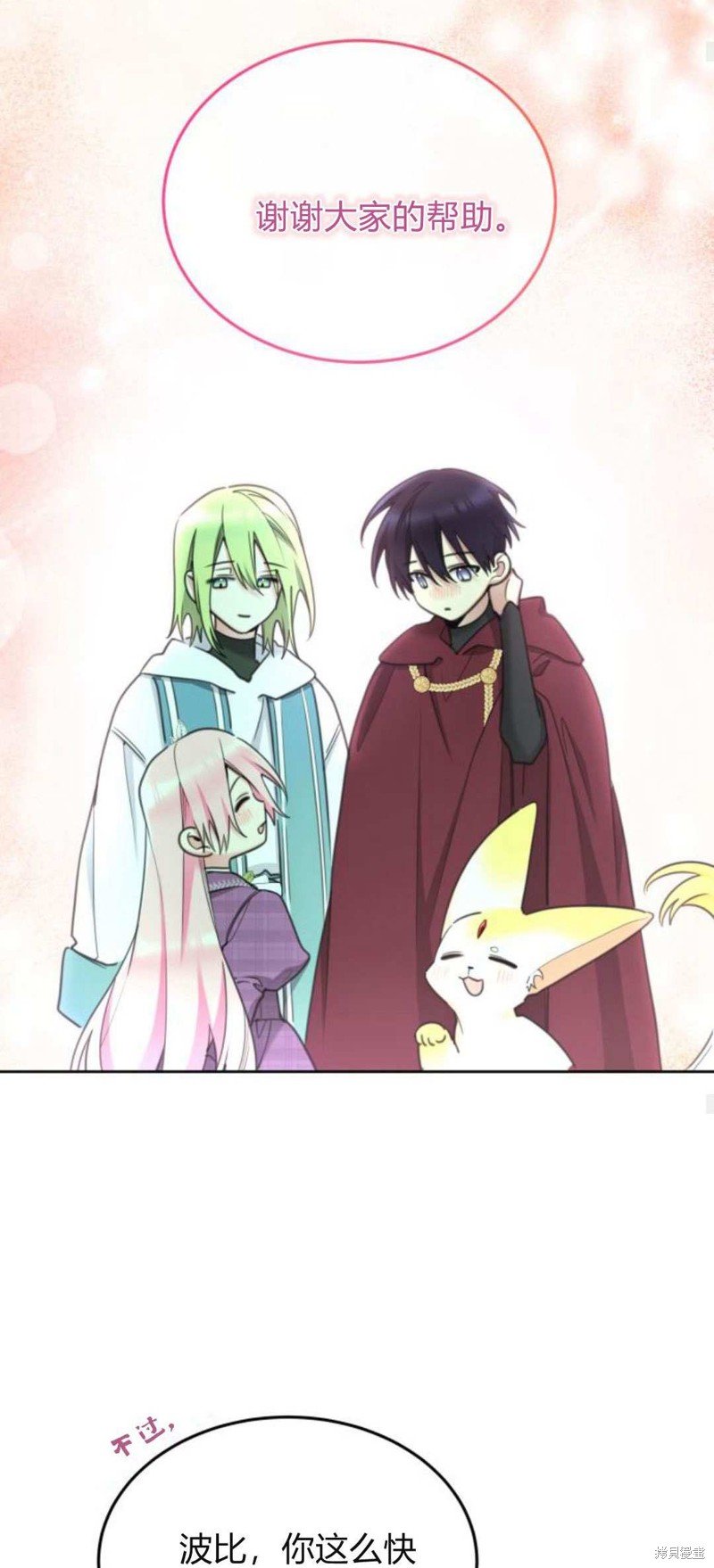 第84话