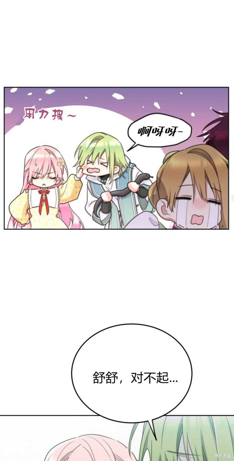 第85话