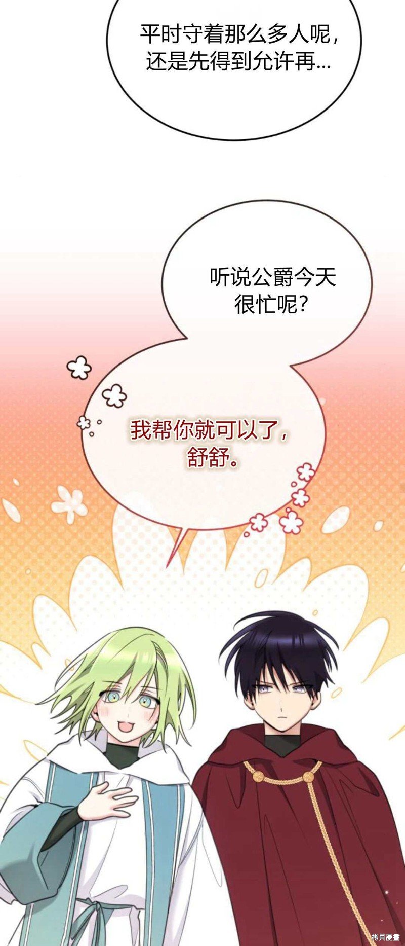第85话