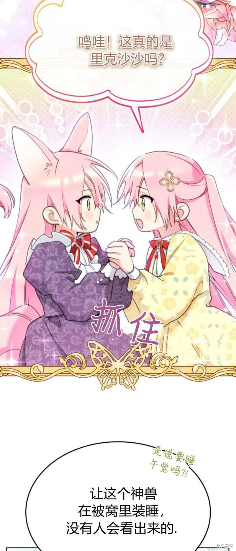 第85话