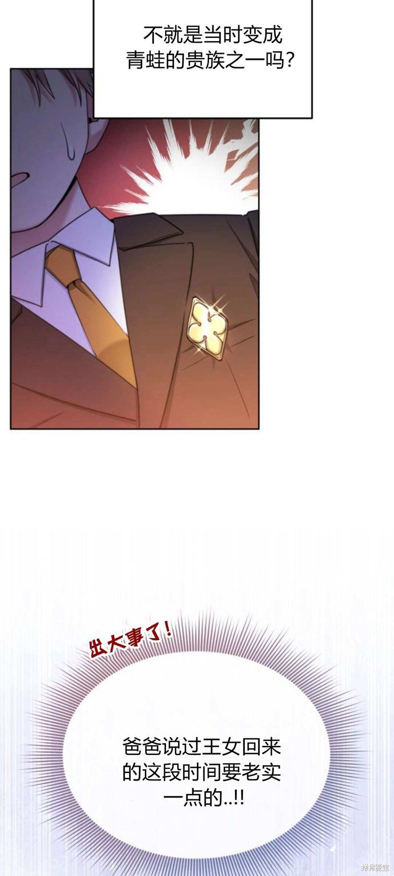 第86话
