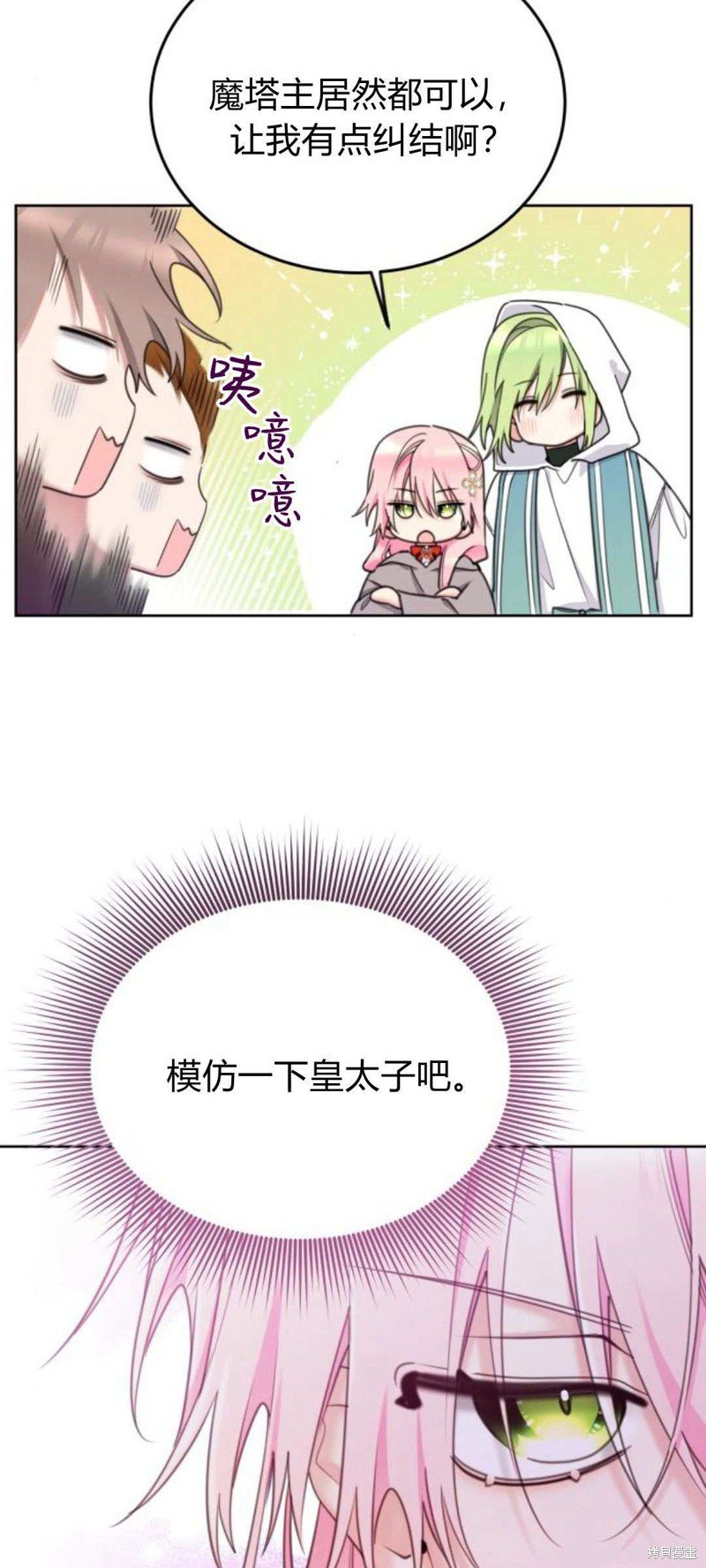 第86话