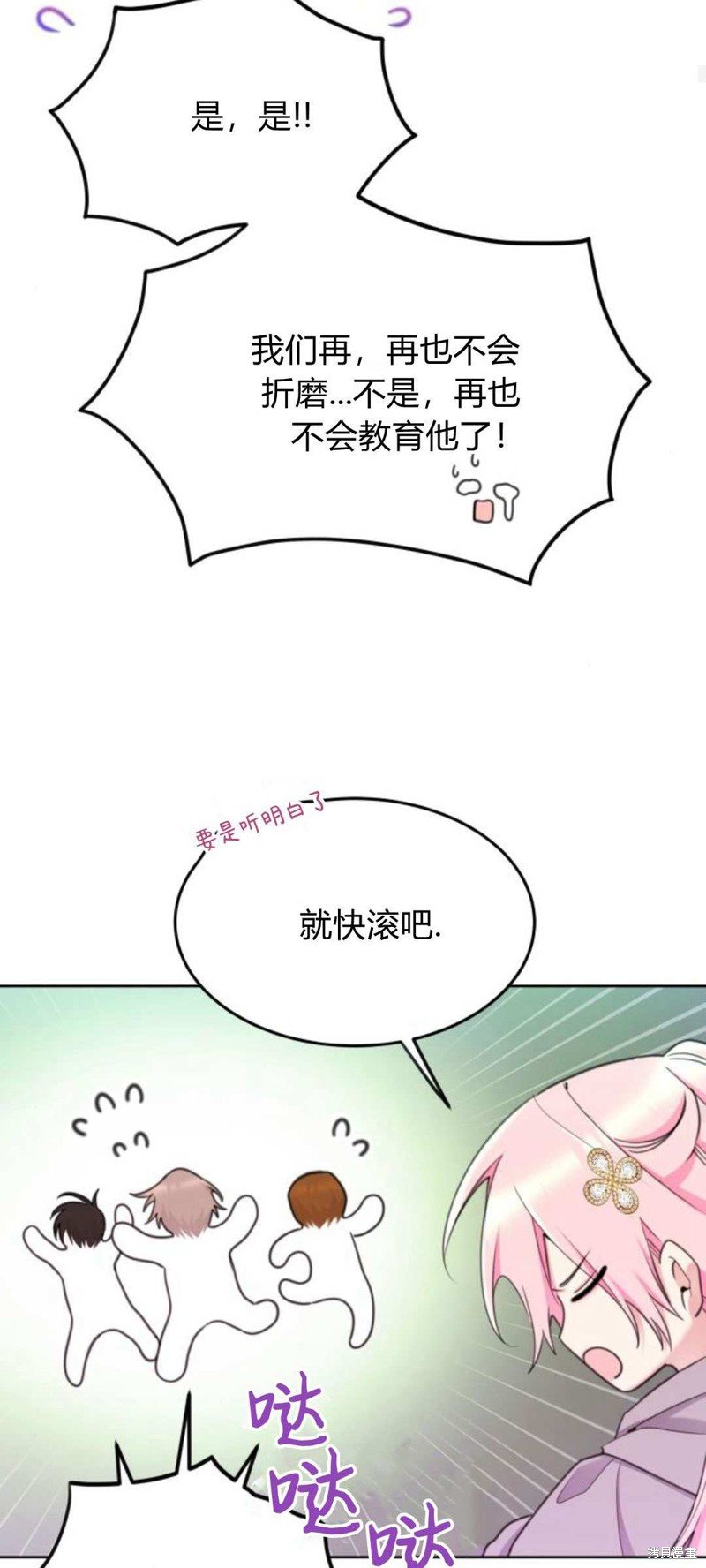 第86话