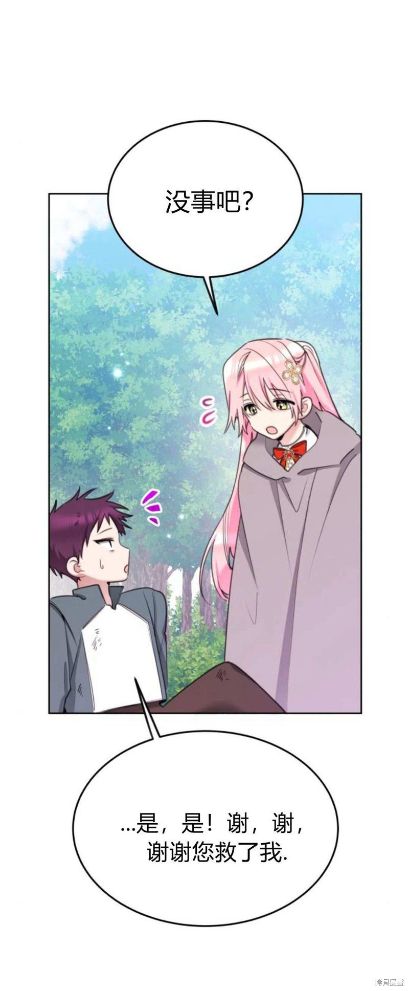第86话