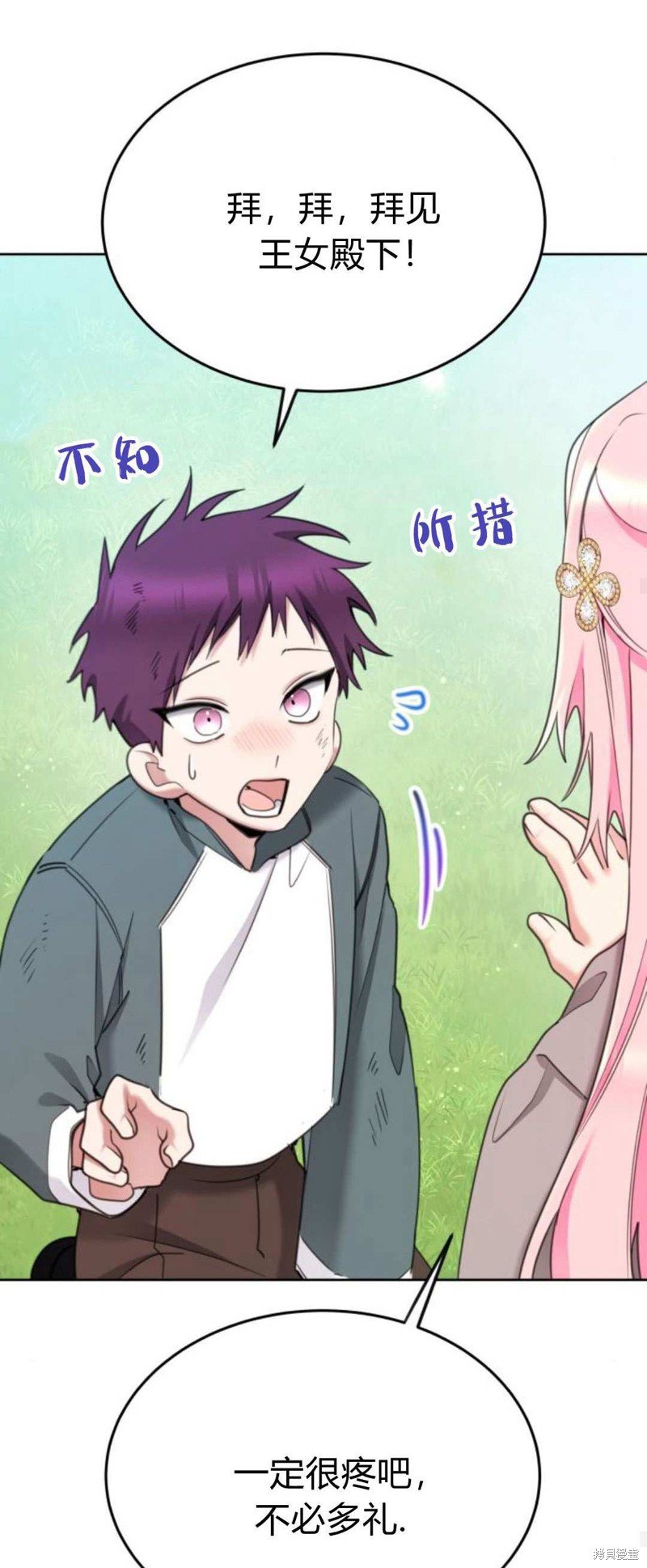 第86话