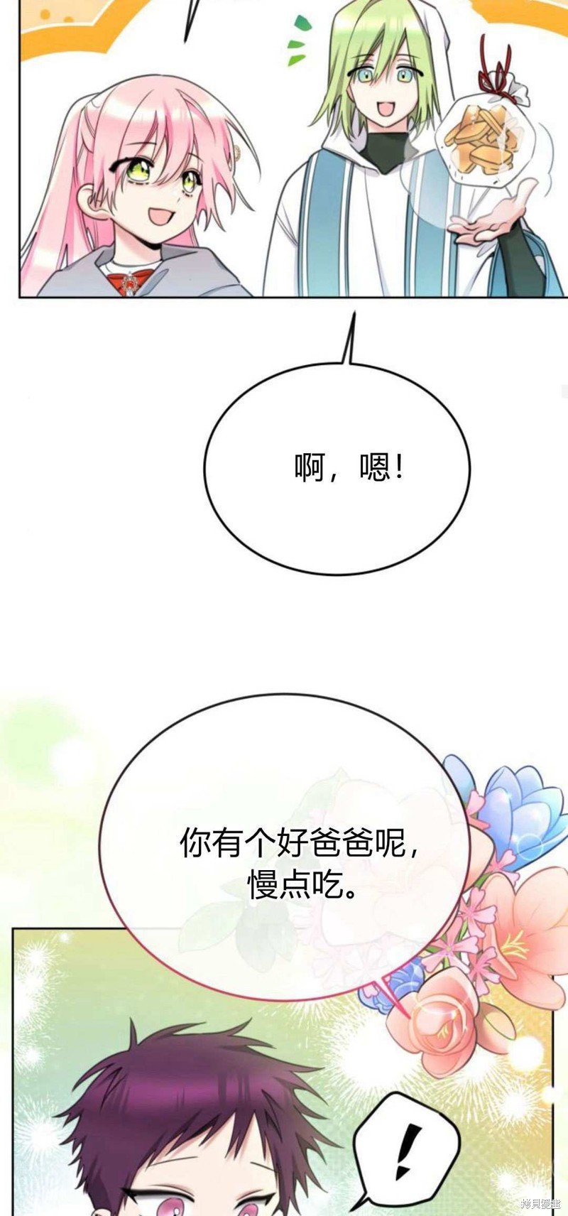 第86话