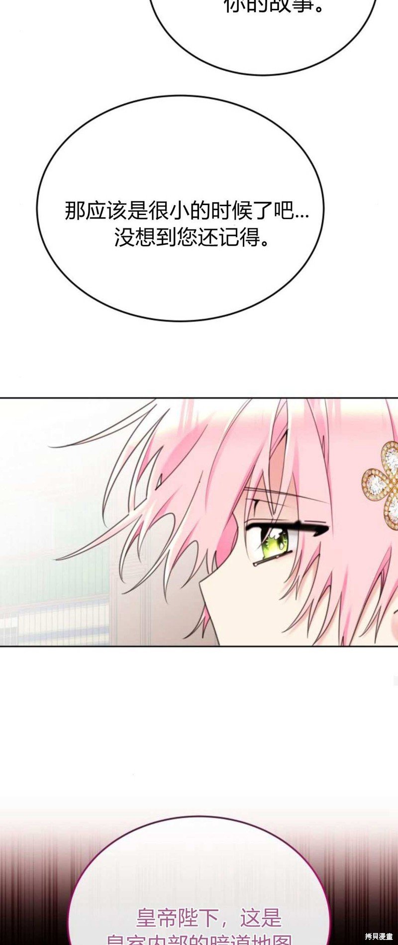 第86话