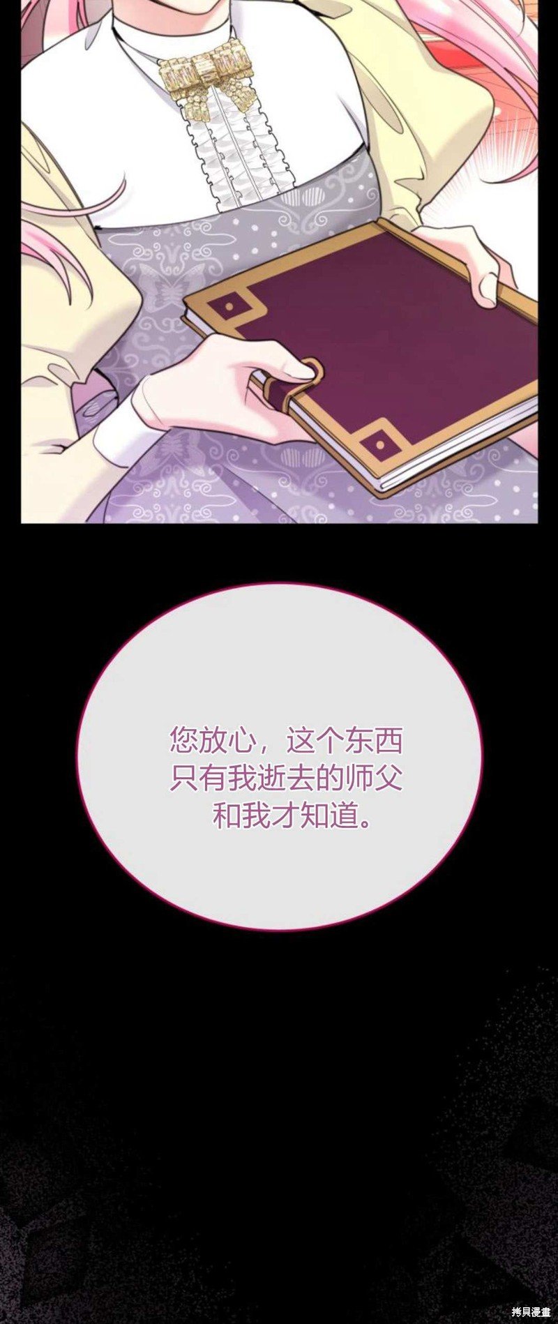 第86话