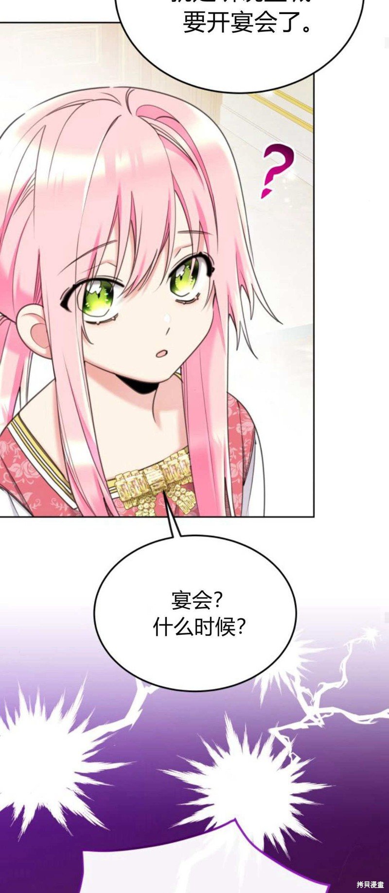 第87话