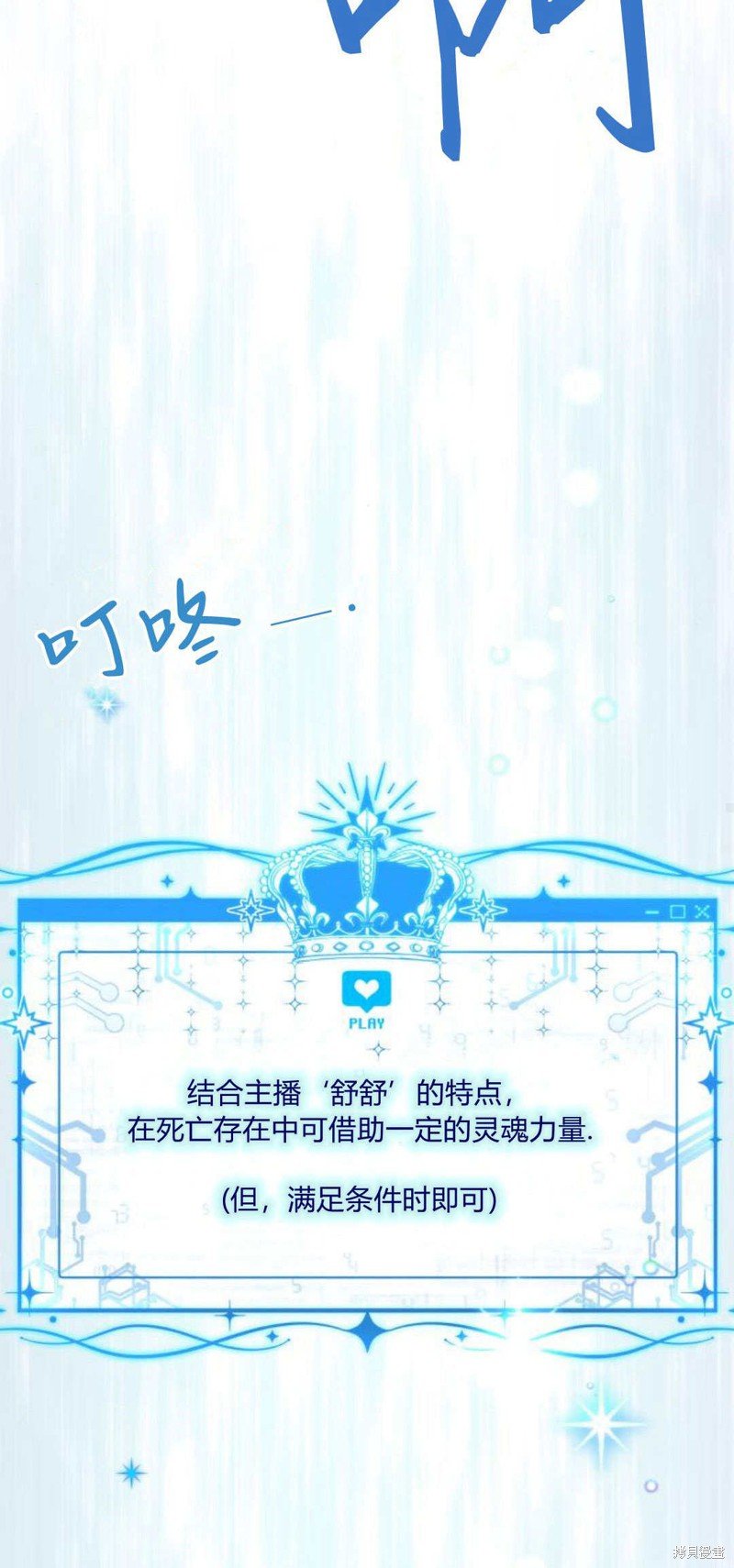 第88话