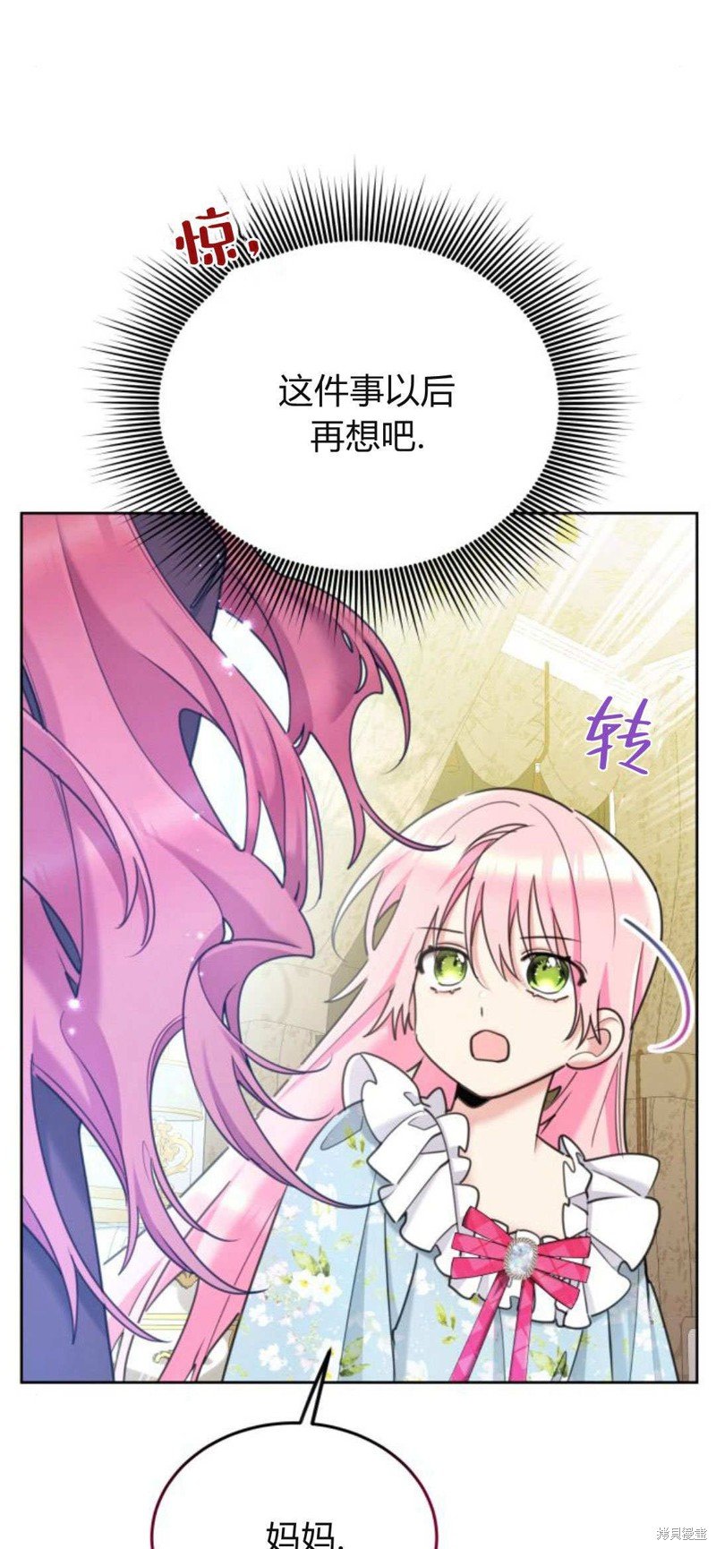 第90话