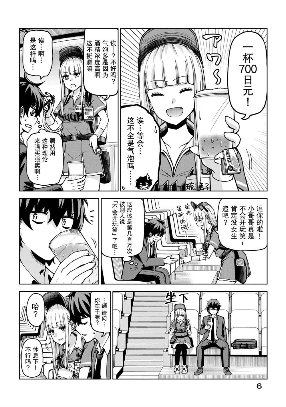第1话