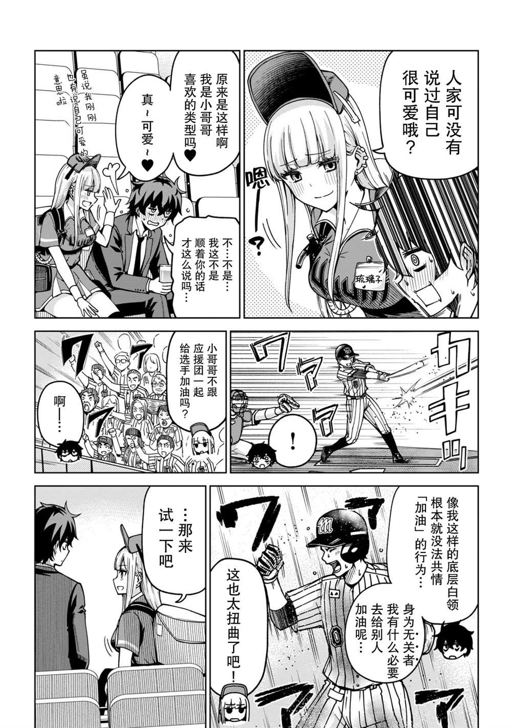第1话