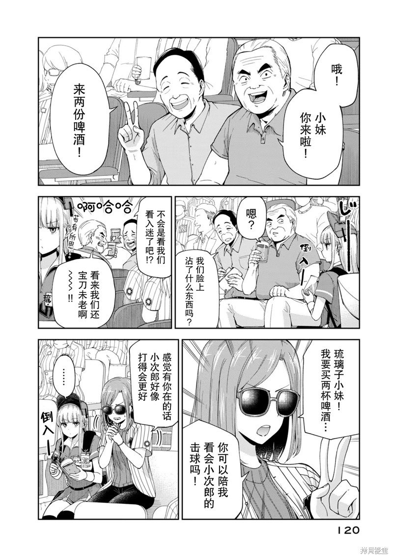 第10话