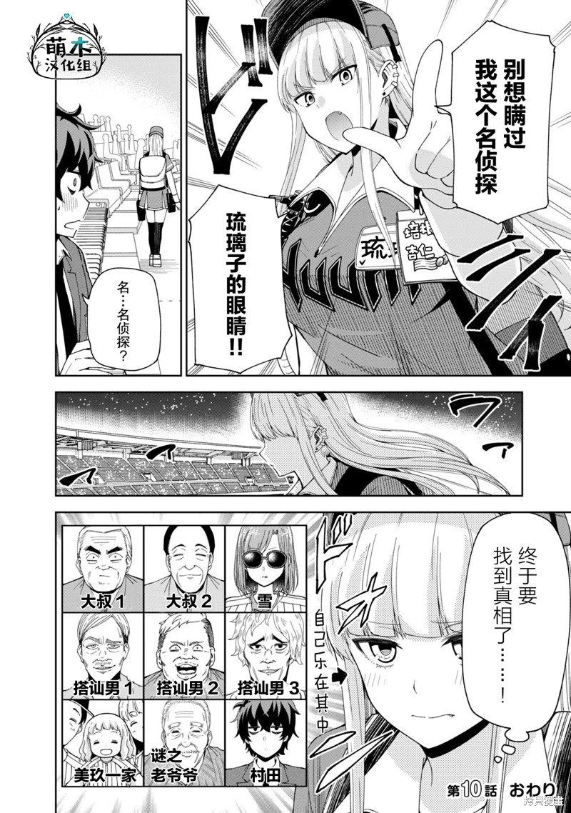 第10话