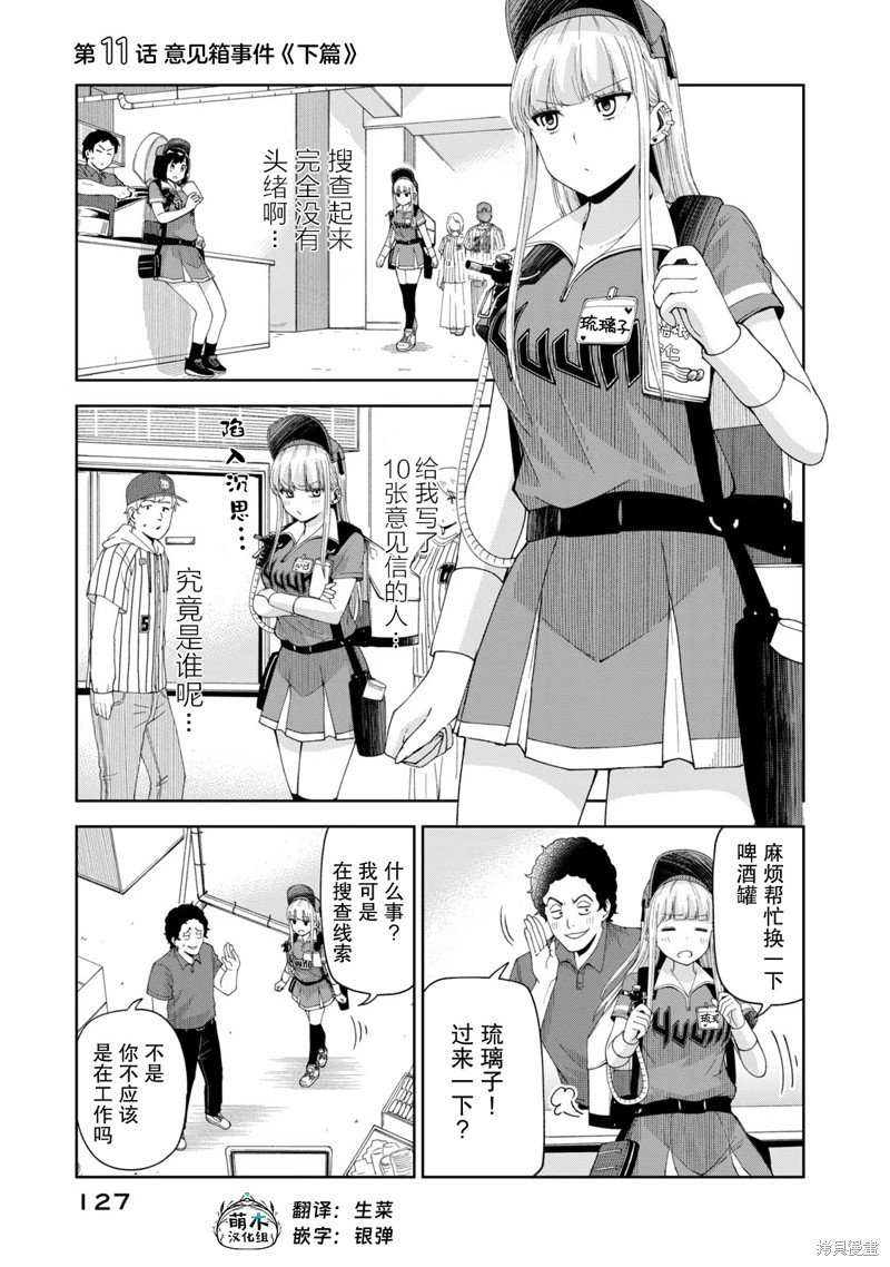 第11话
