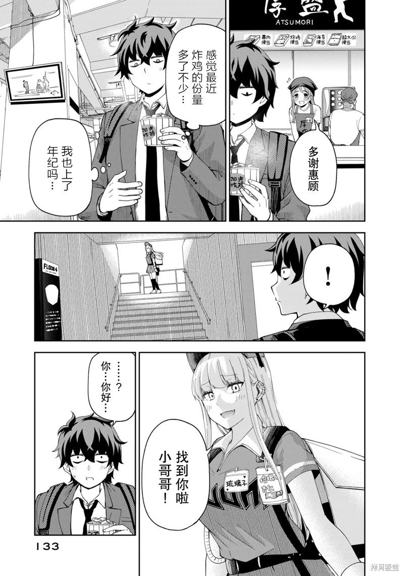 第11话