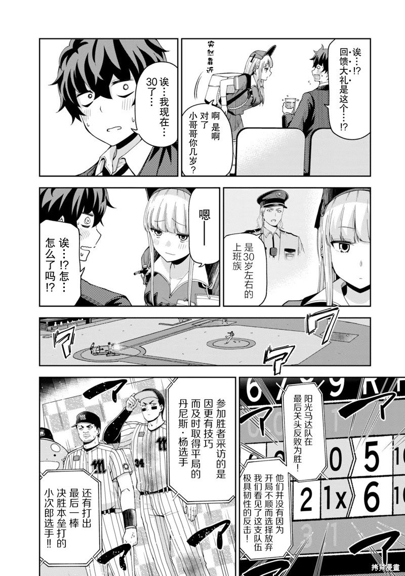 第11话