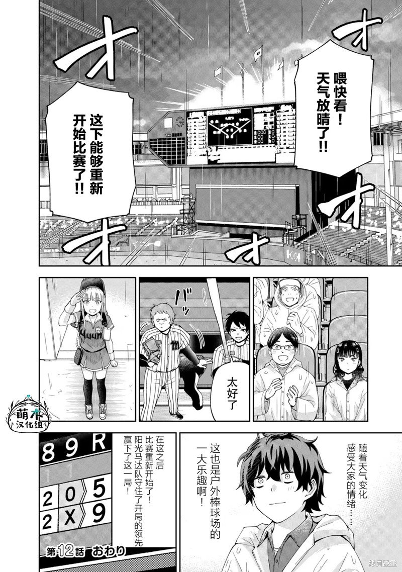 第12话