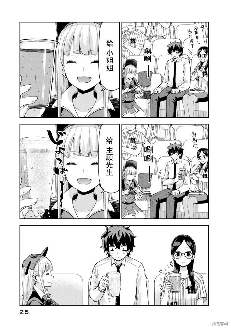 第13话
