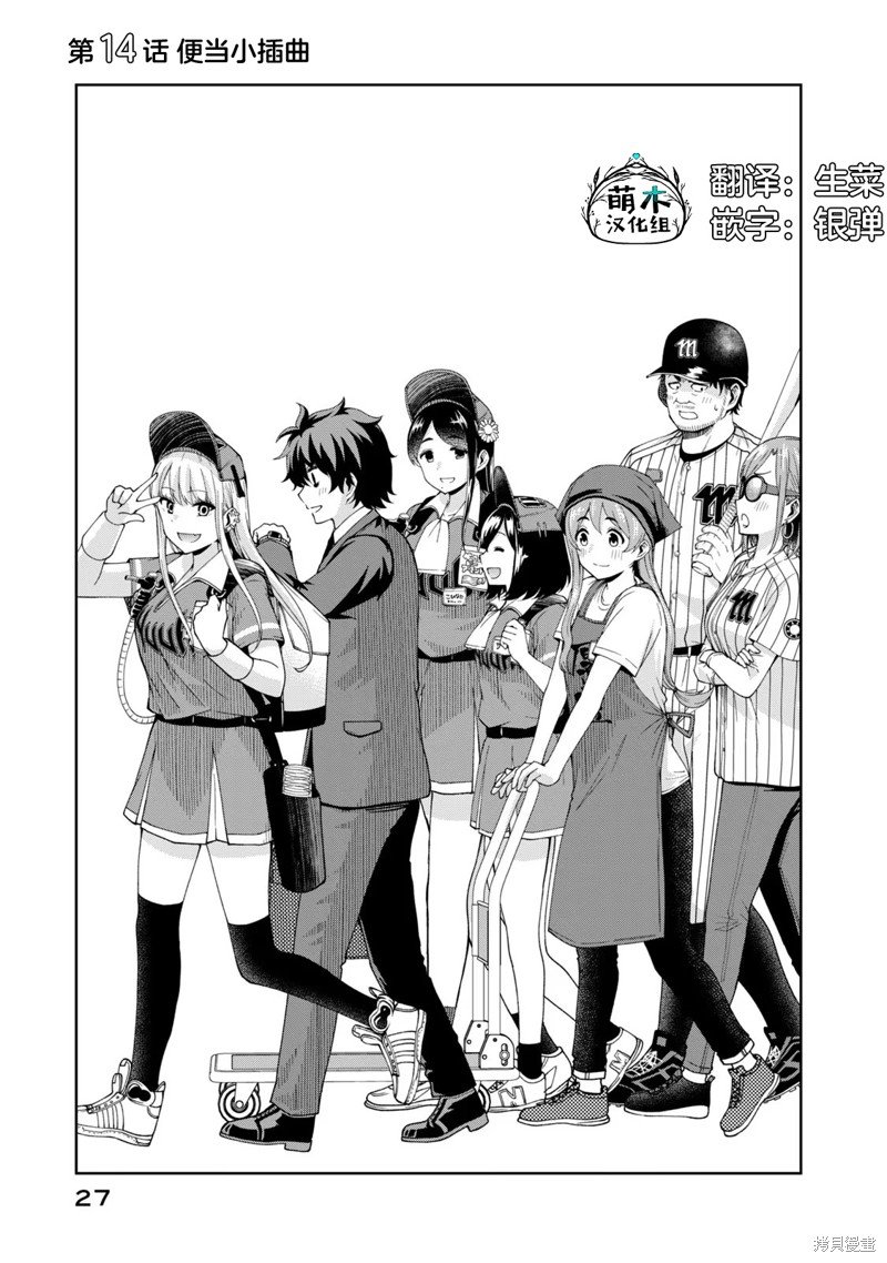 第14话