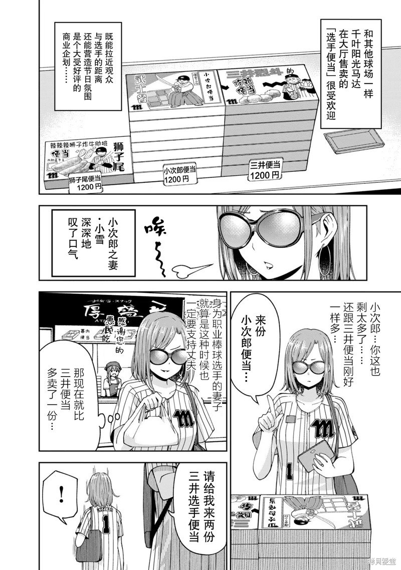第14话