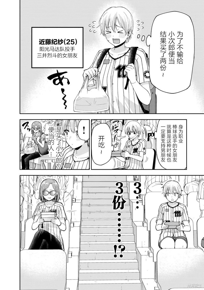 第14话