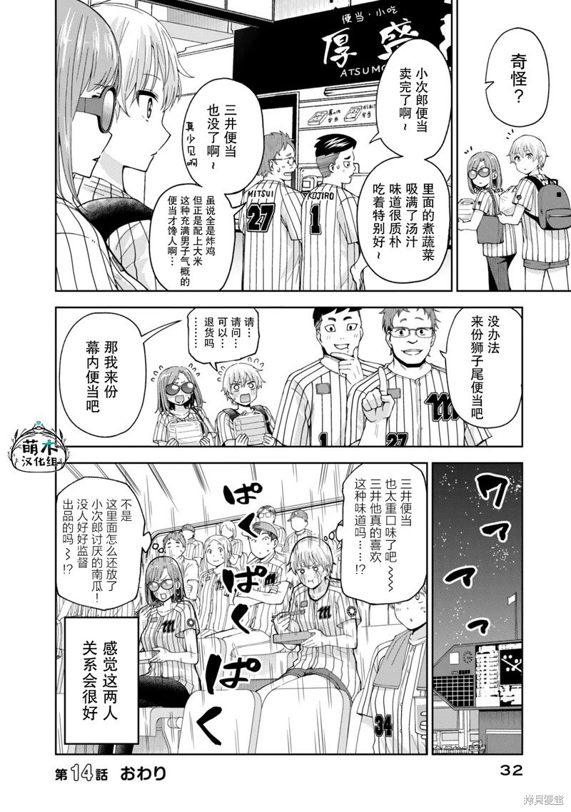 第14话