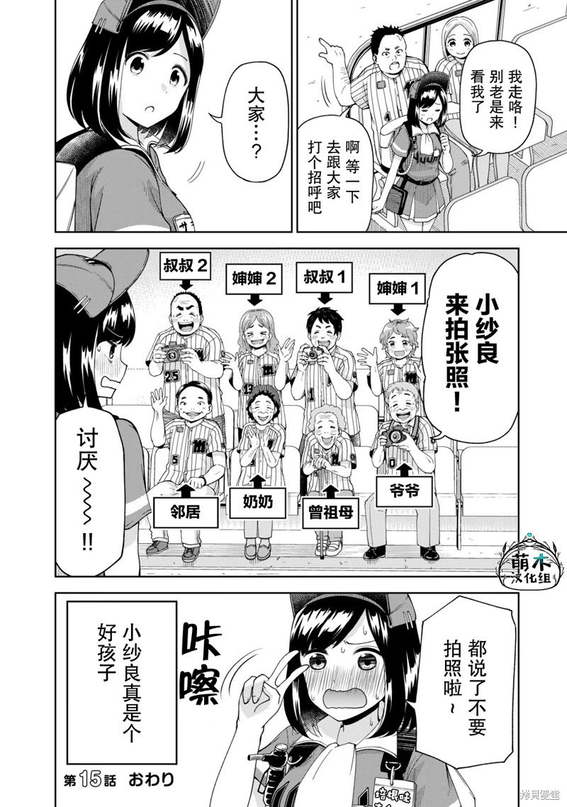 第15话