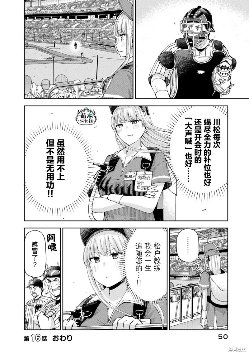 第16话