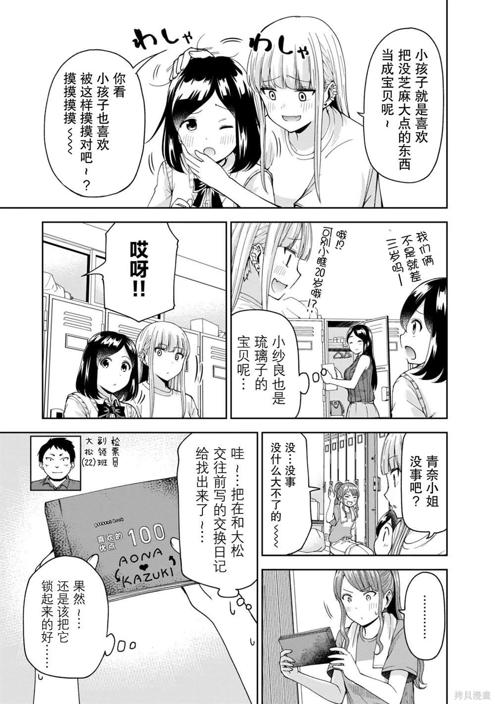 第17话