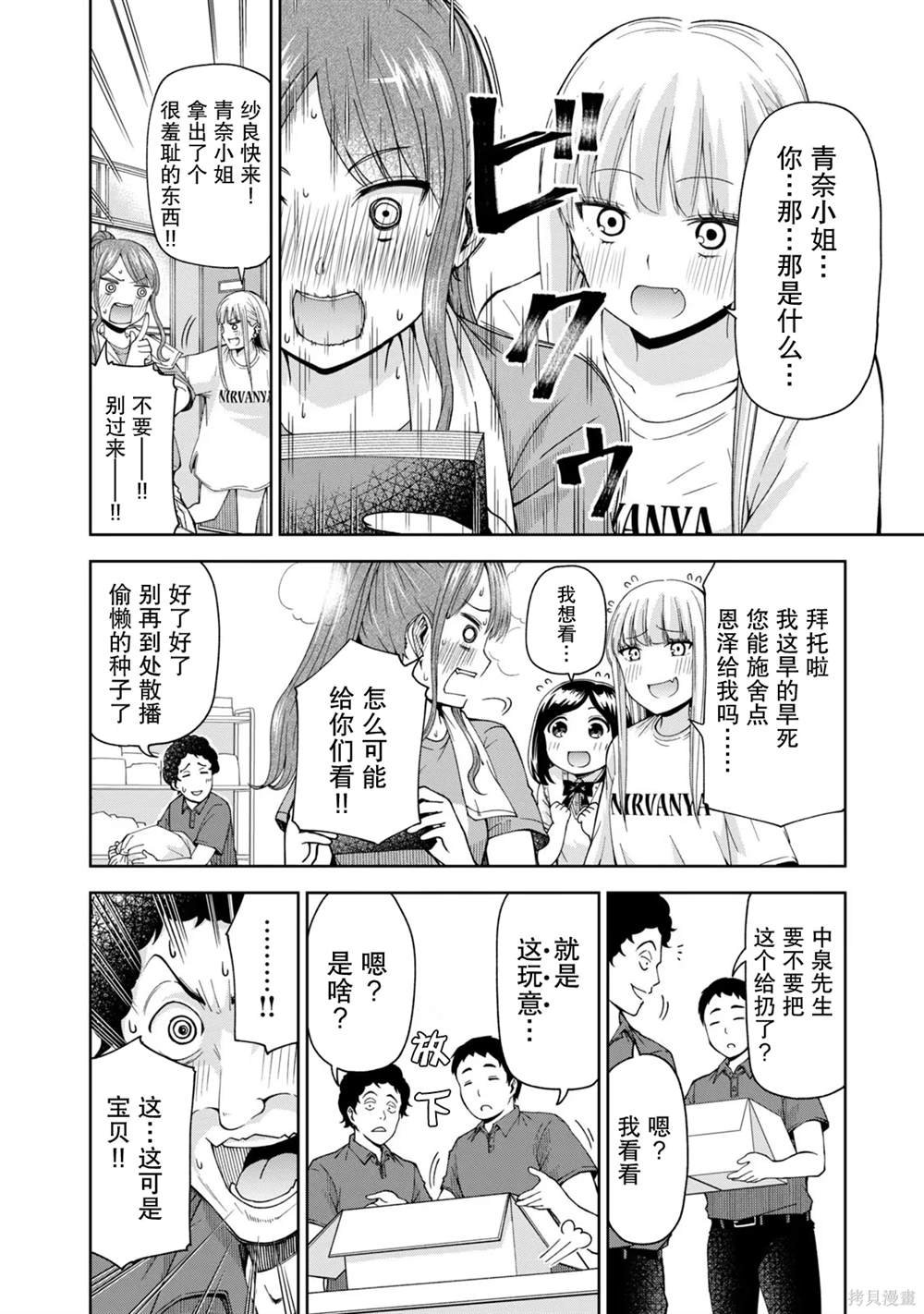 第17话