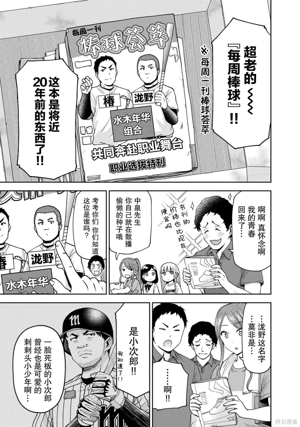 第17话