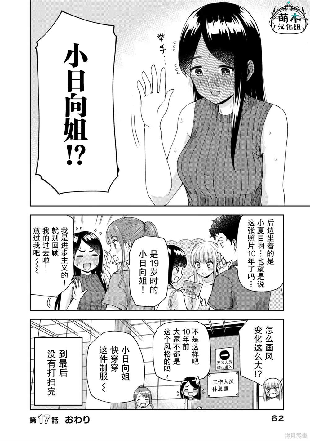 第17话