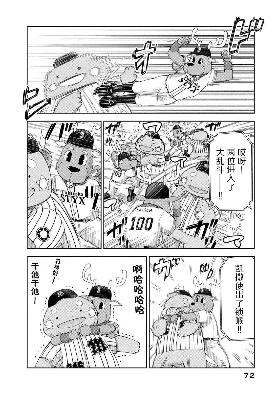 第18话