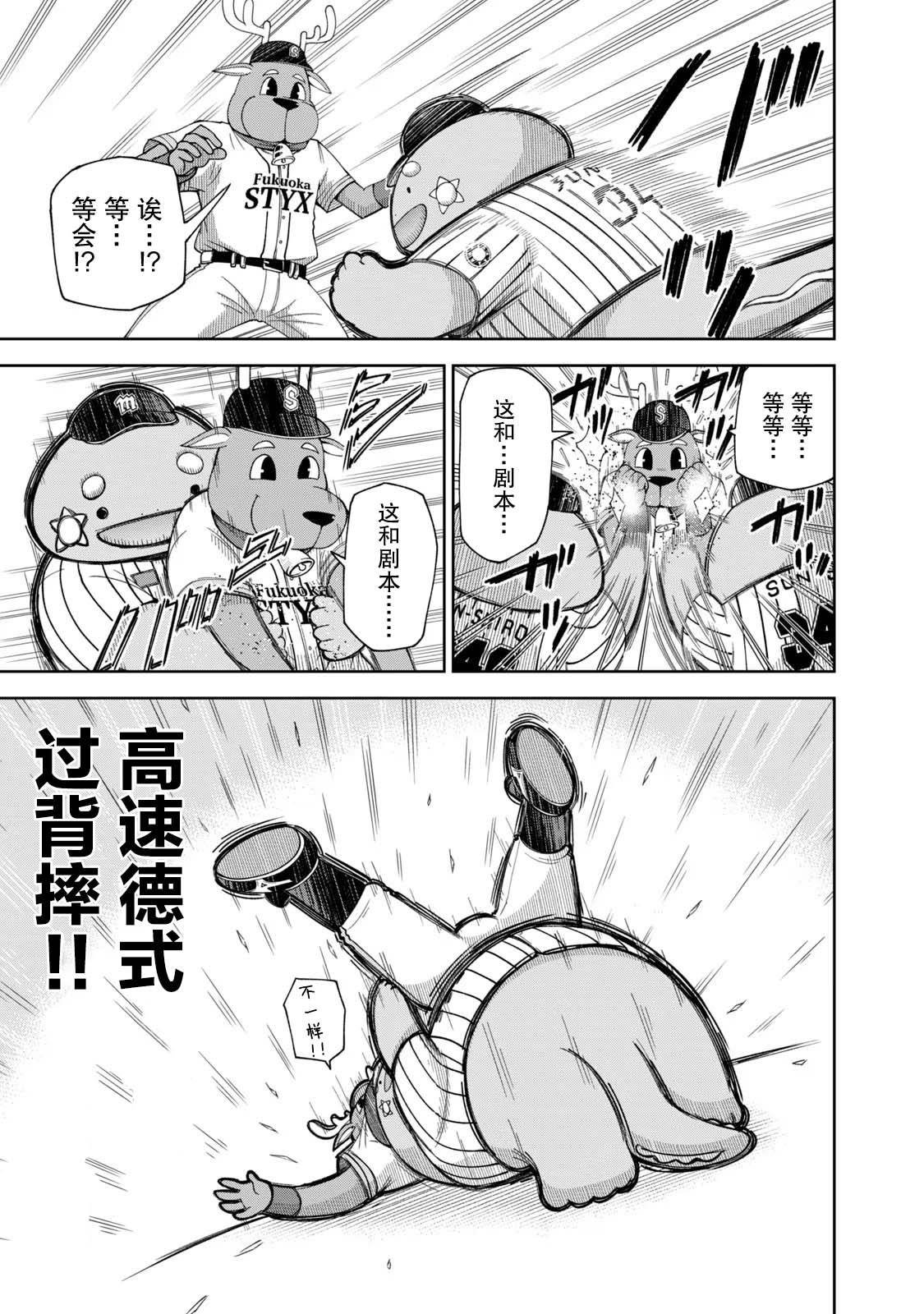 第18话