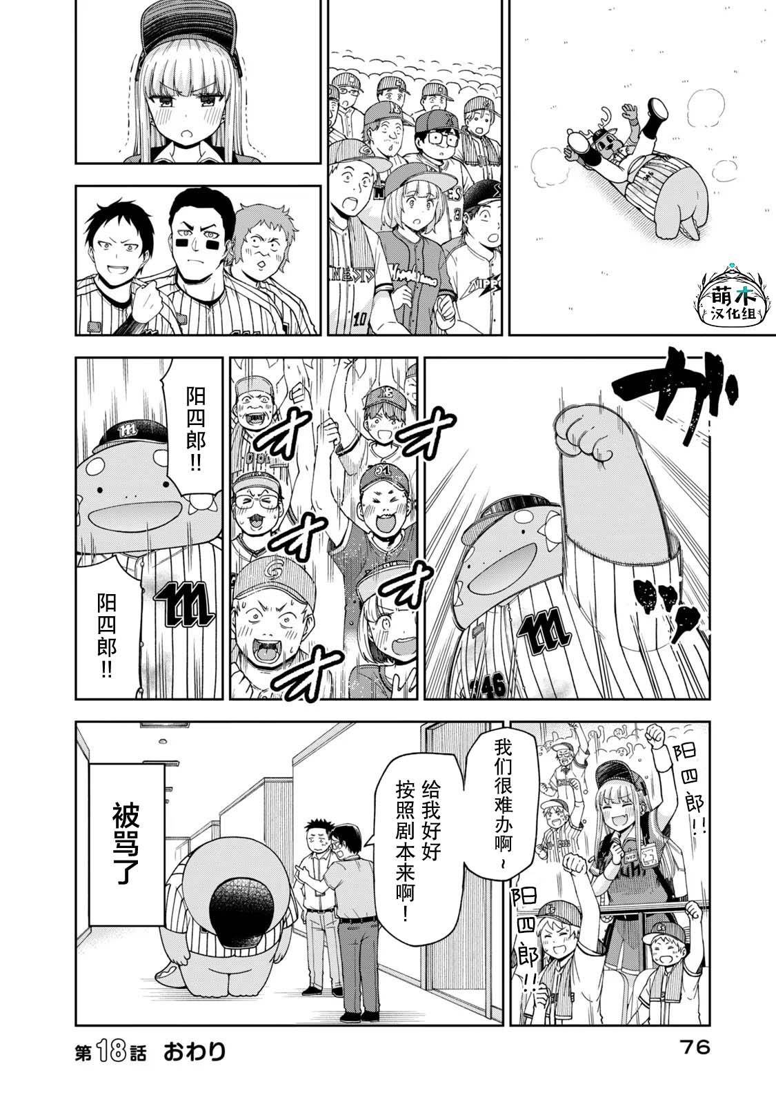 第18话