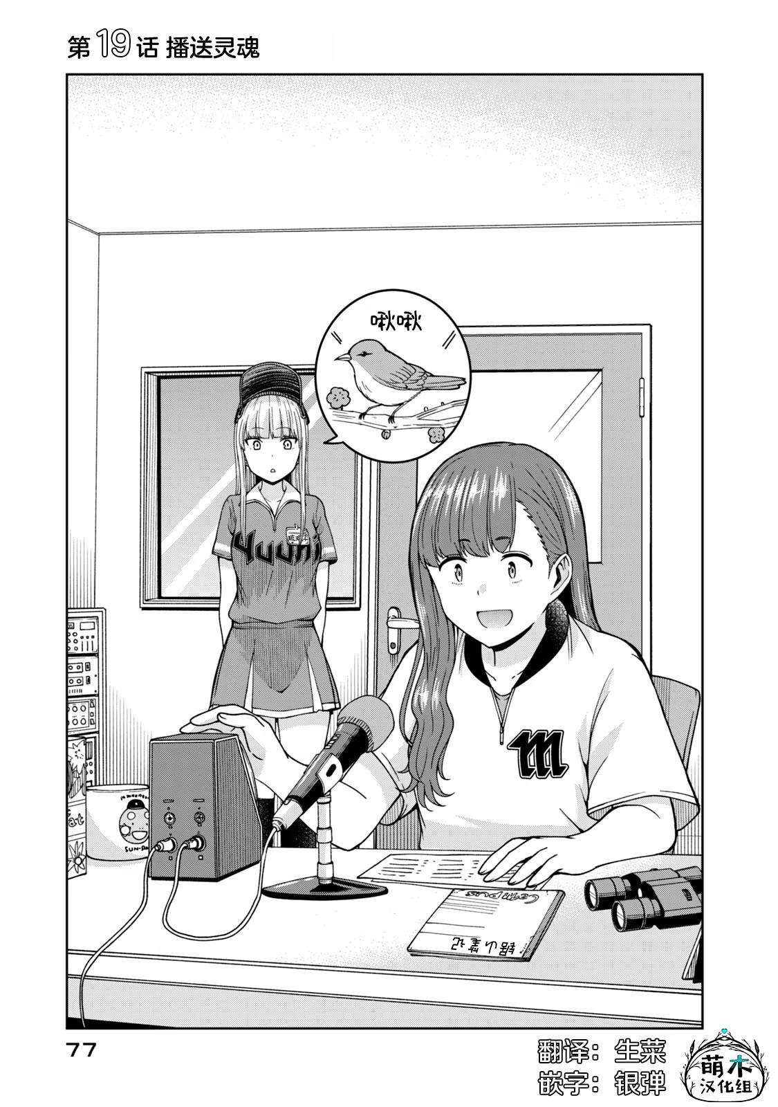第19话