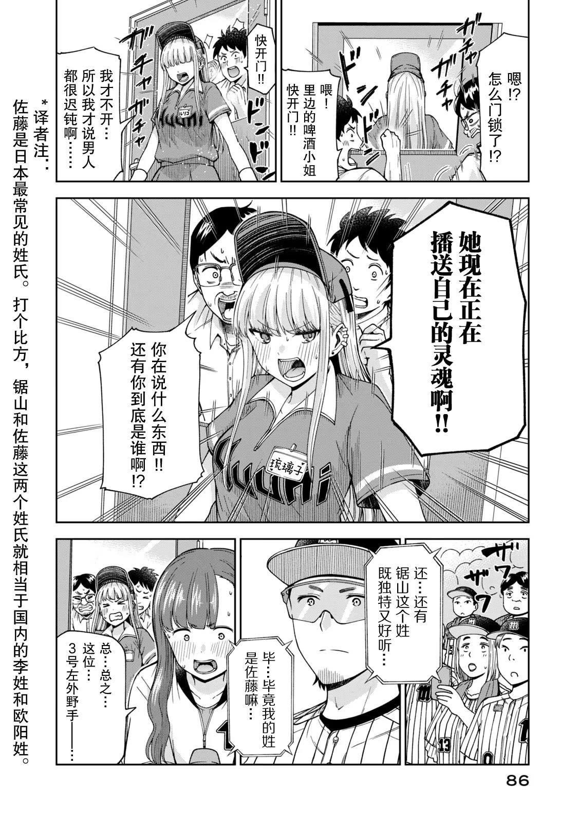 第19话