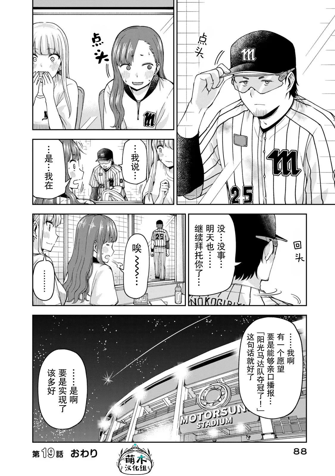 第19话