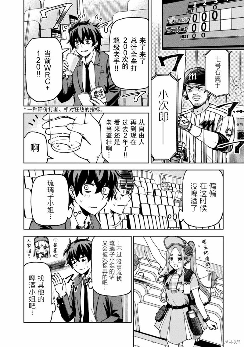 第2话