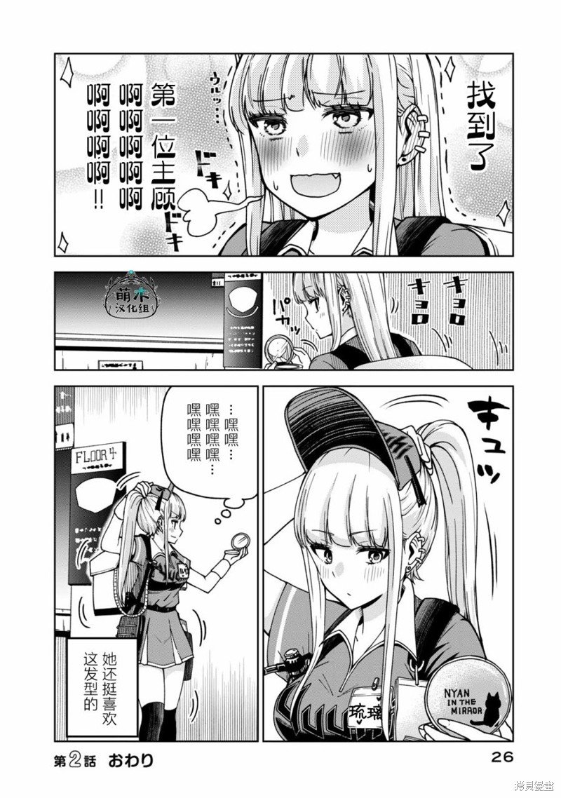 第2话
